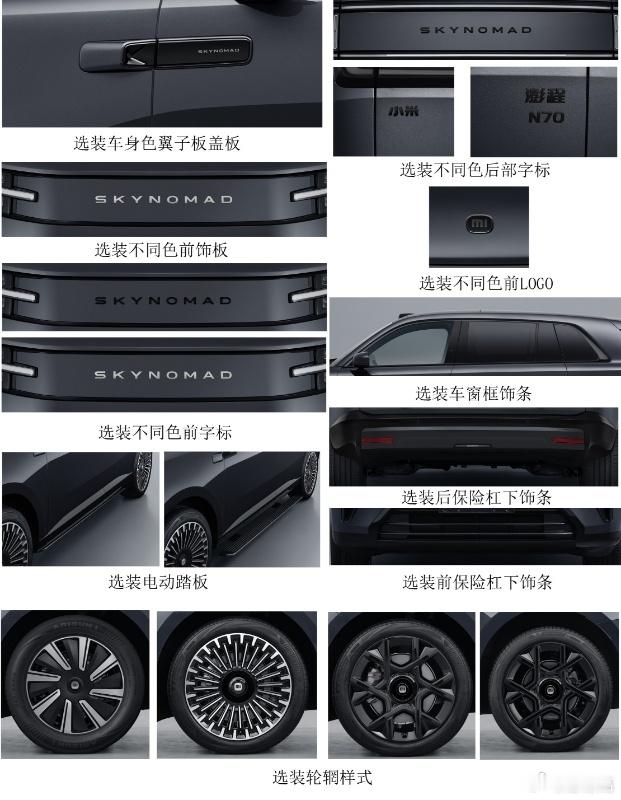 工信部放出了小米澎程的公告，四款车一次性全部亮相，N70、N70 Max、N90