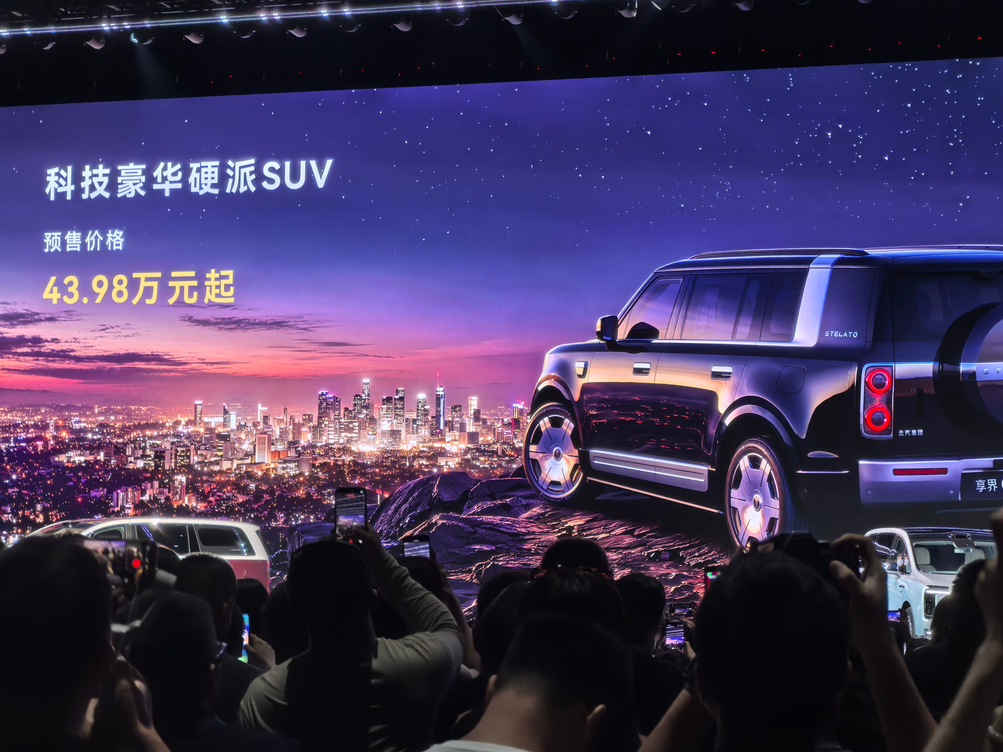 华为发布会 享界G9预售价格公布了43.98万元！ 