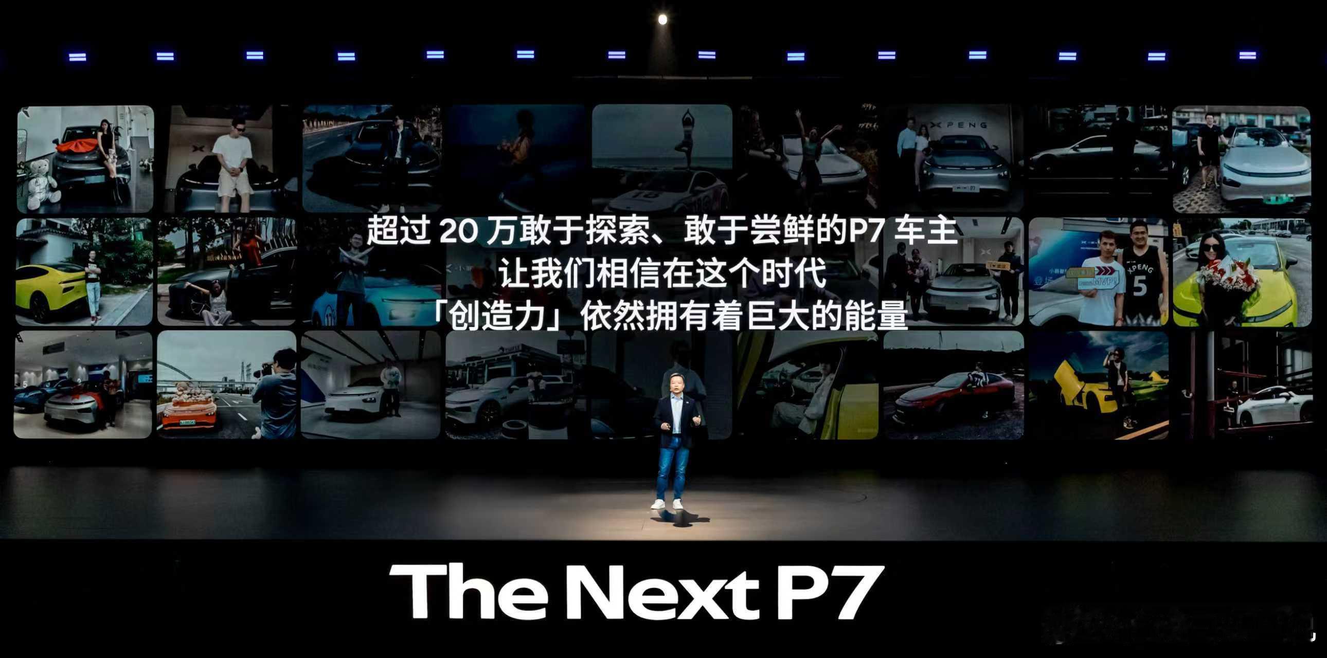 全新小鹏P7全系Ultra全新小鹏P7太火了小鹏P7，是时代的先行者！过去是，现