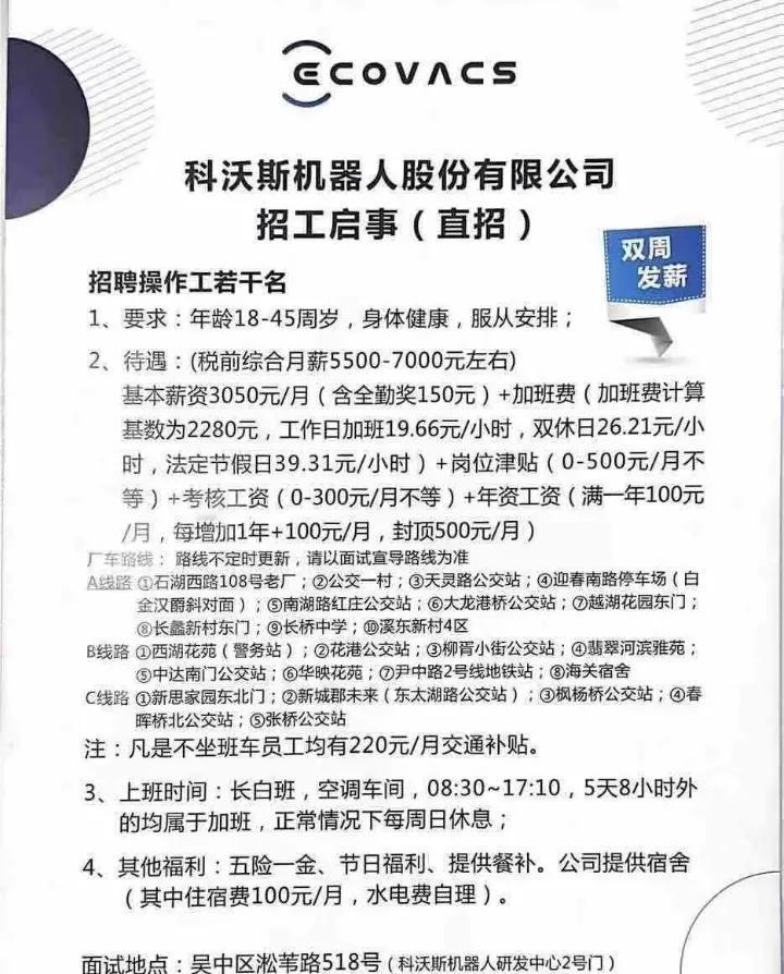 可惜海南没有这样的厂，
很想去试试，
讨厌勾心斗角，
操作工应该不会吧，
不知道