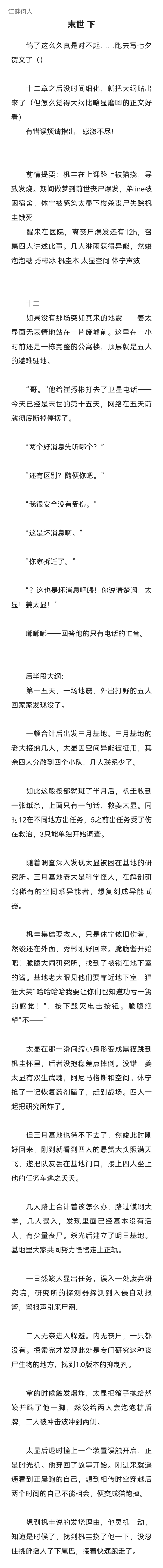 【3024】依旧t5t末世 无cp向鸽了这么久真是抱歉orz上指路 欢迎来找我玩