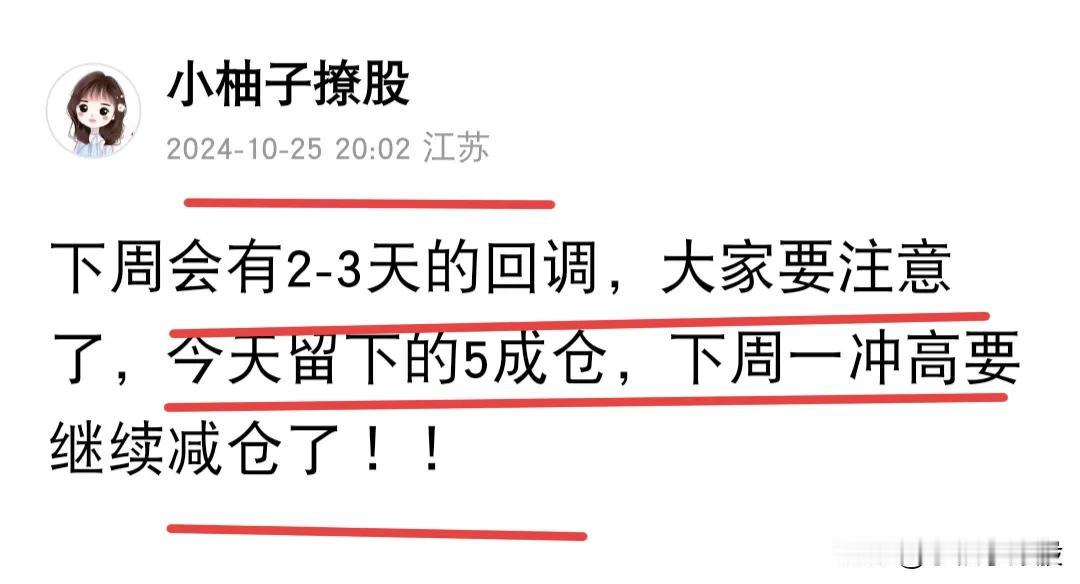 3253点这位置以后差不多了，我觉得可以把上午高抛的仓位分批回来了，就是一成一成