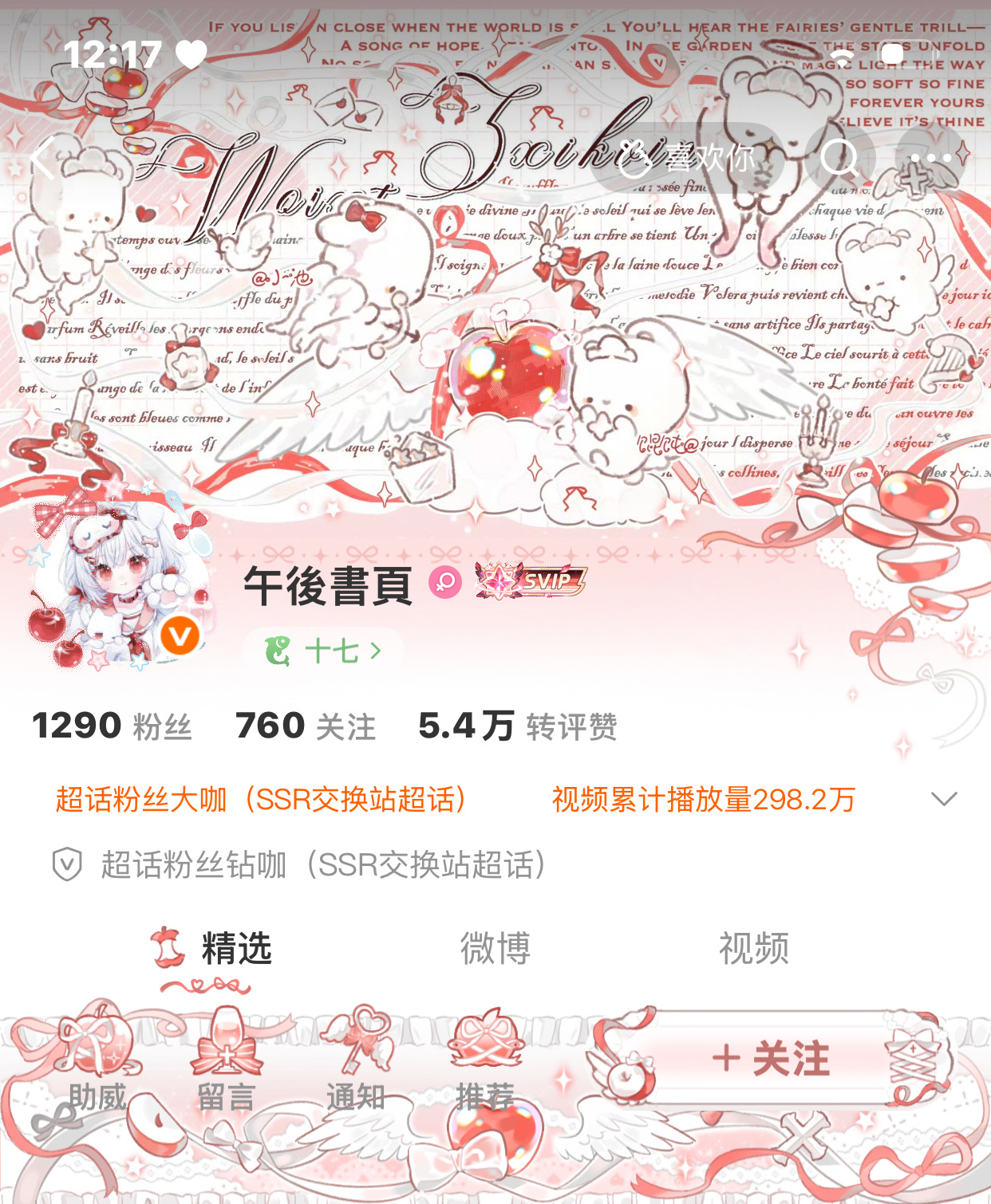没有谁比你更合我的拍