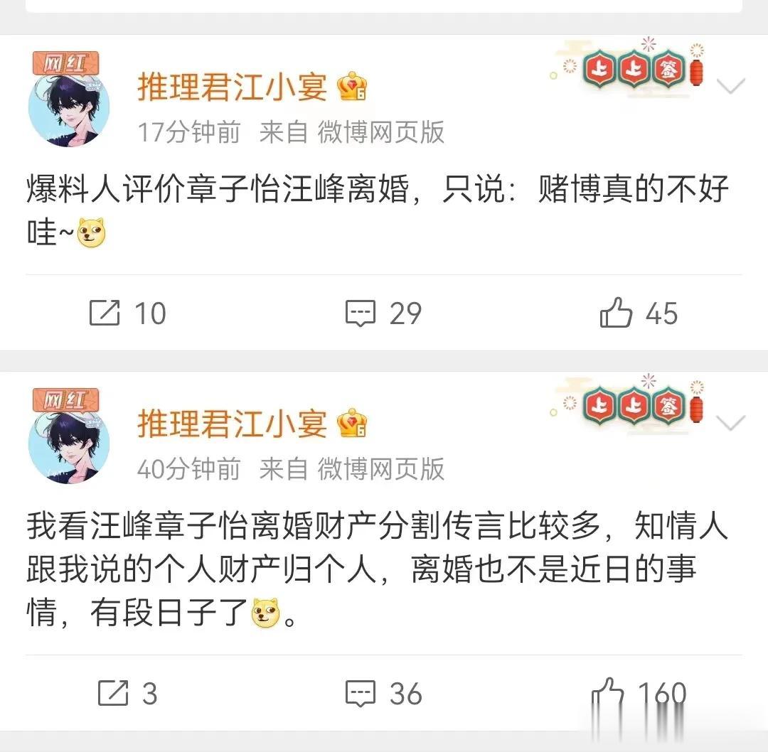 狗仔曝汪峰章子怡离婚原因“疑似因赌博婚变”。为了上热搜，这次豁出去了。各路牛鬼神