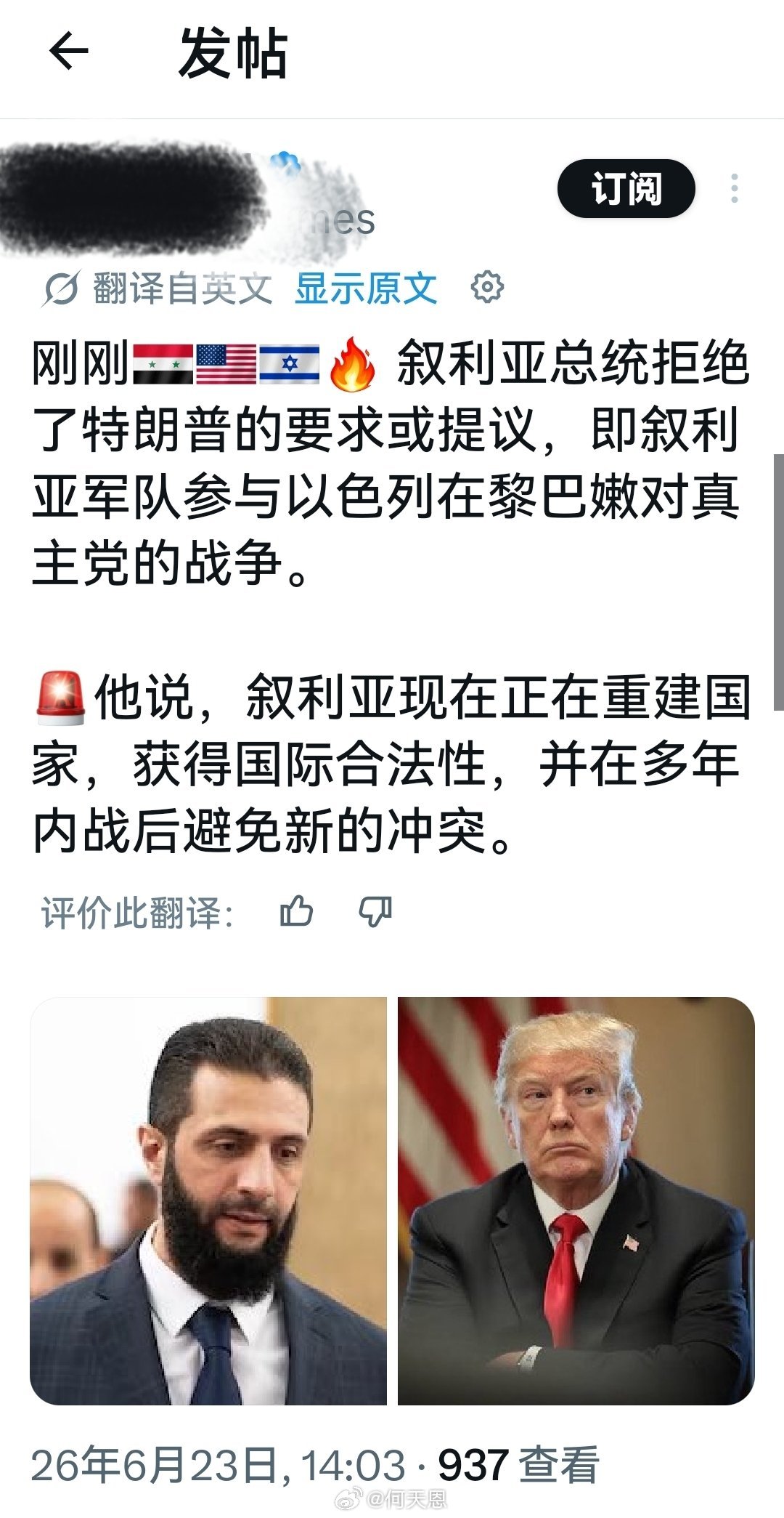前两天不是说准备接单干活了，是因为钱没到账吗？海外新鲜事何天恩
