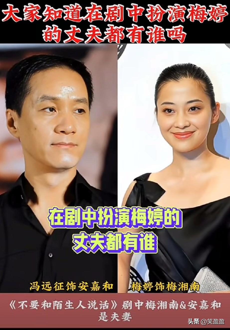 6位是在剧中扮演梅婷的丈夫的男星，哪位是你最喜欢的？