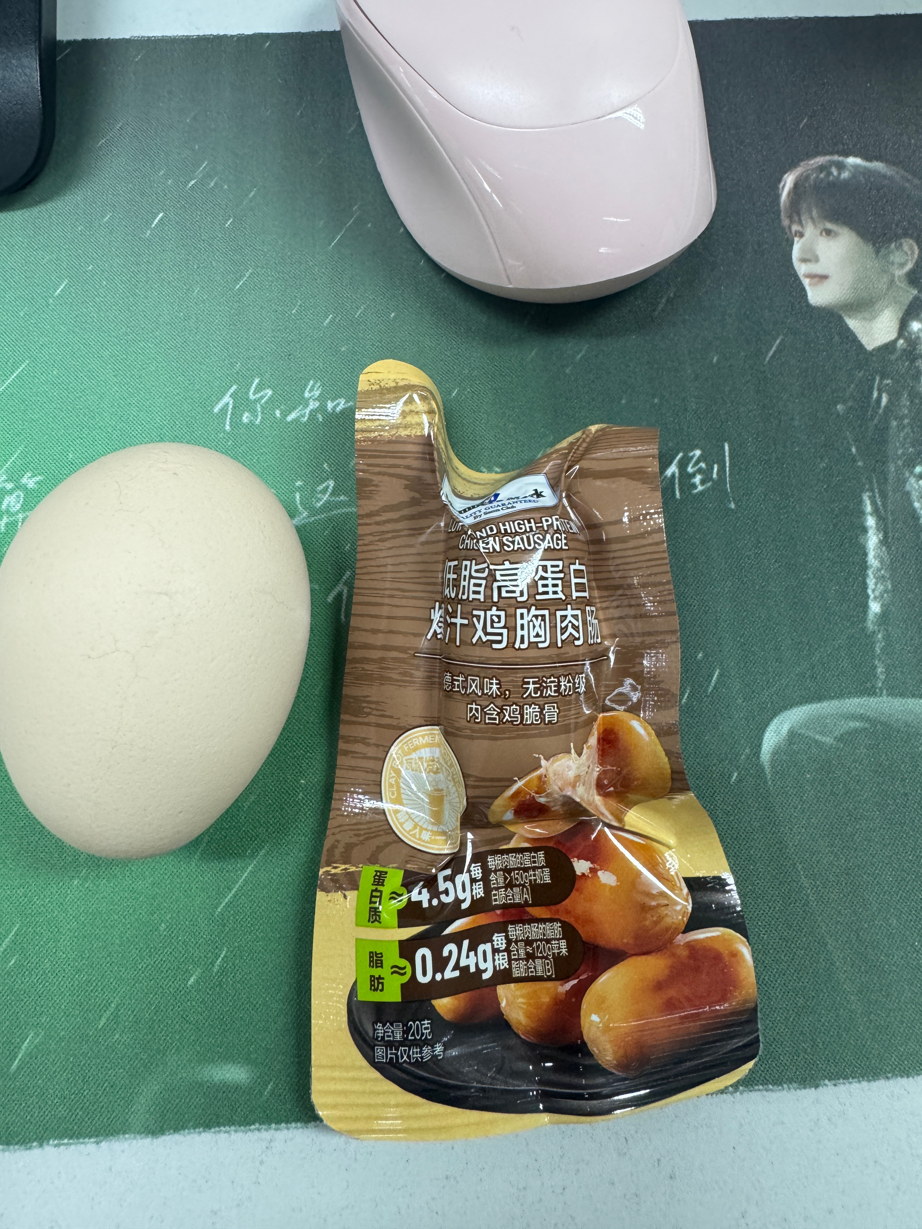 今日份早餐🥚🌭已就位，等着进肚肚 ​​​