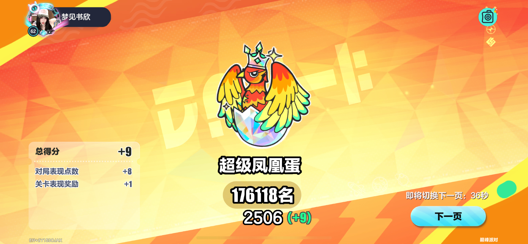 ✌️终于打上了 