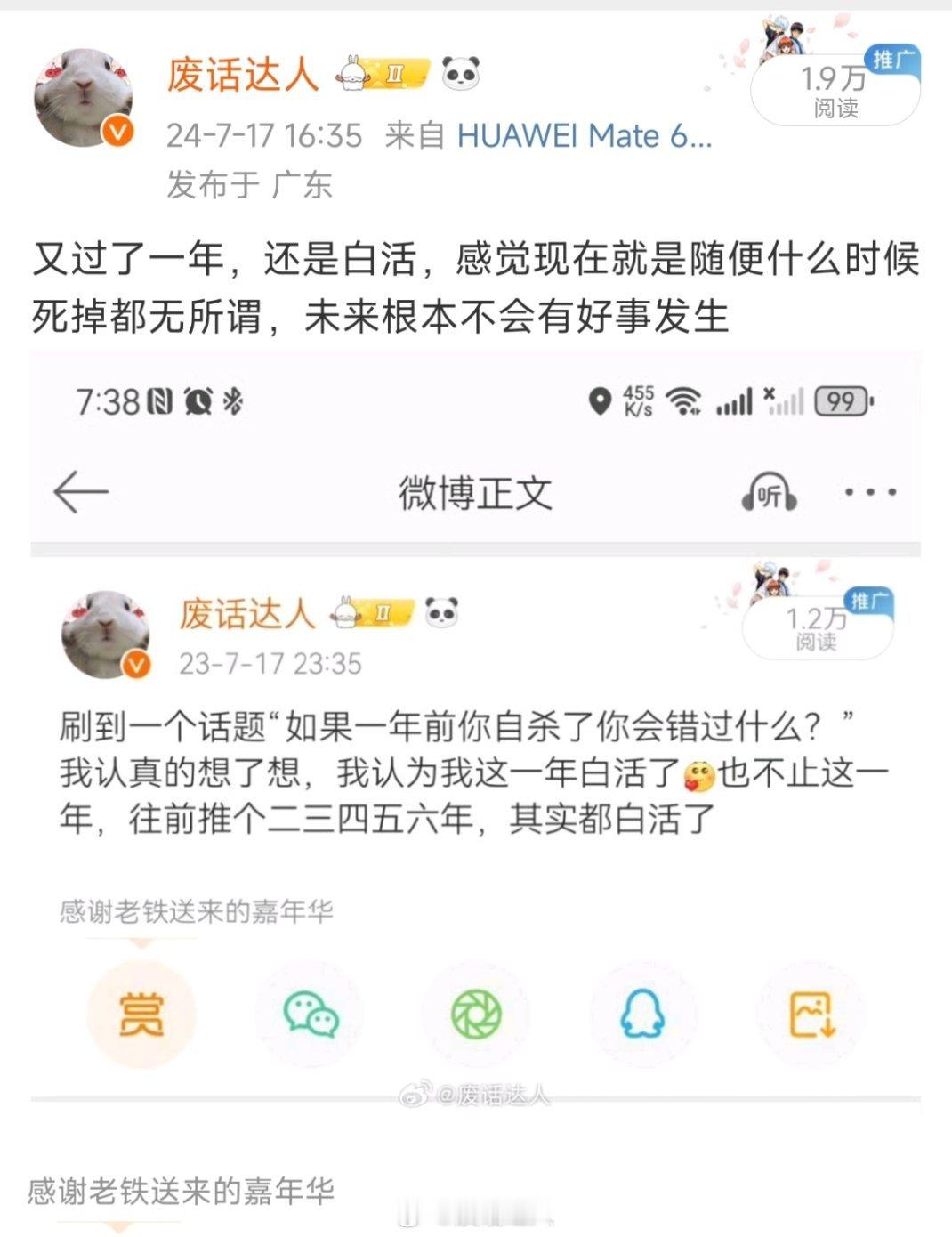 又过了一年，感觉还是白过了，没什么意思，不死也行，死了也行。。 ​​​