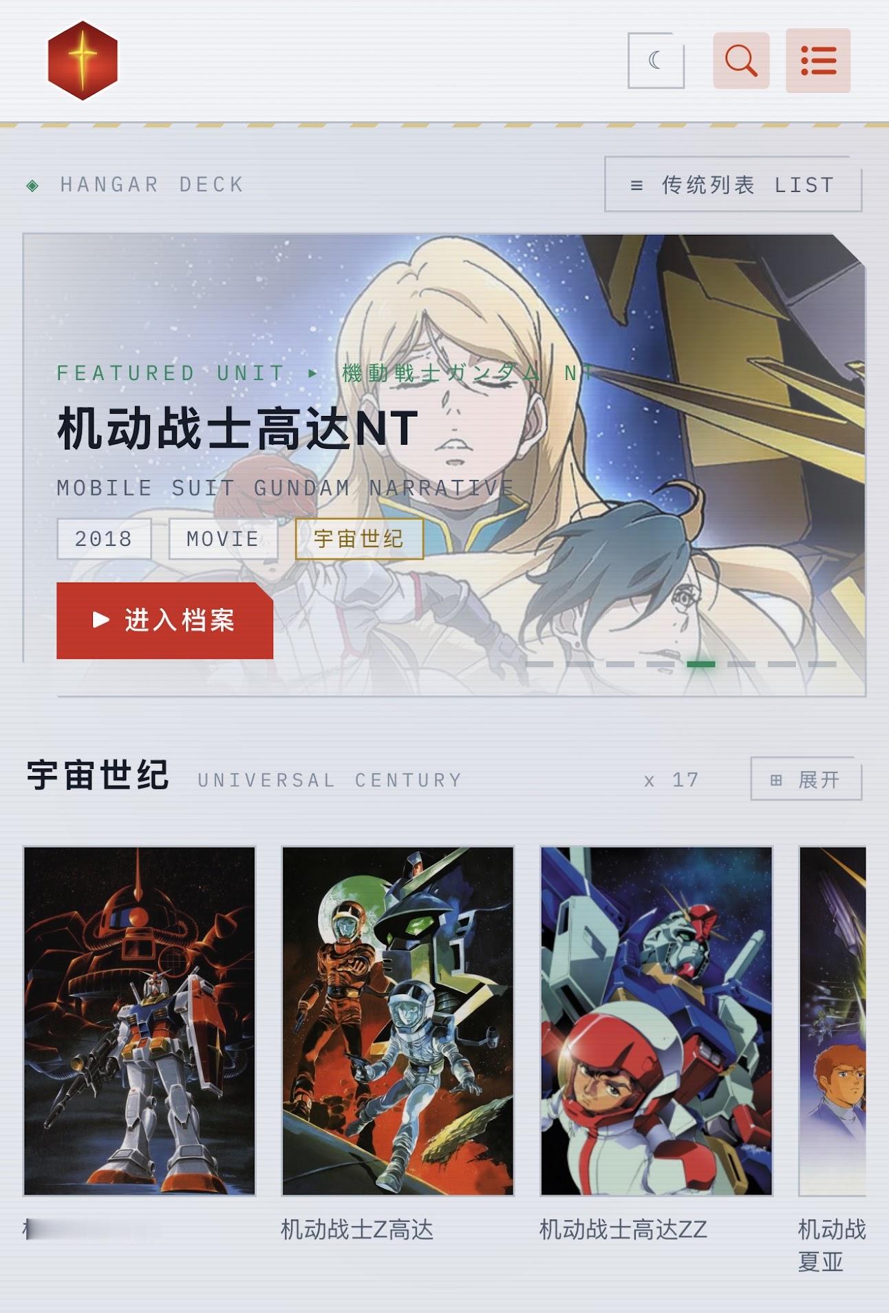 给格纳库更新了一套前端请访问网页链接