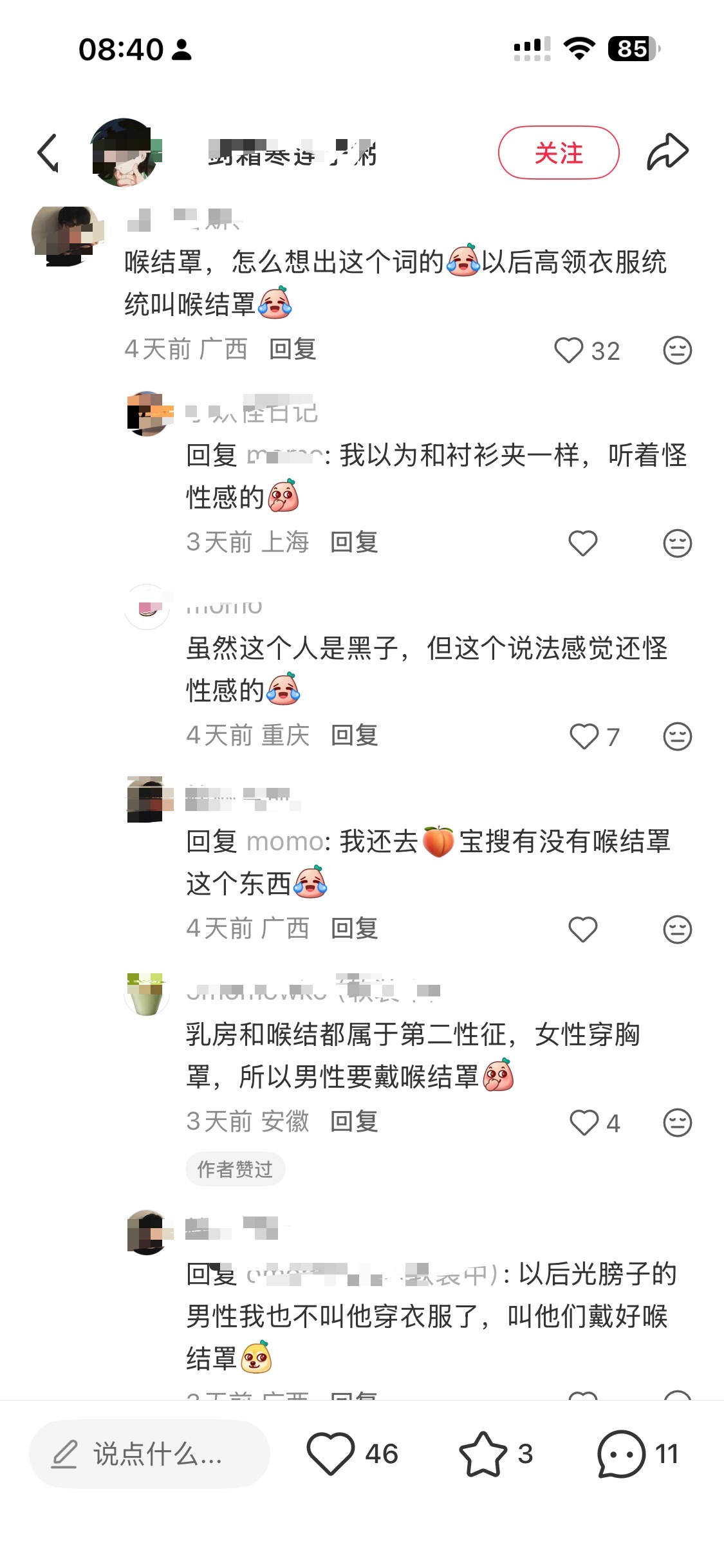 起因是黑子发了一张貌似是黑图…看了评论区我才反应过来是黑子…然后评论区开始讨论什