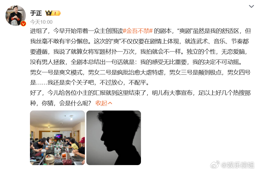 于正发了夏之光剪影于正说明儿有大事宣布，足以上好几个热搜那种，你猜，会是什么呢？