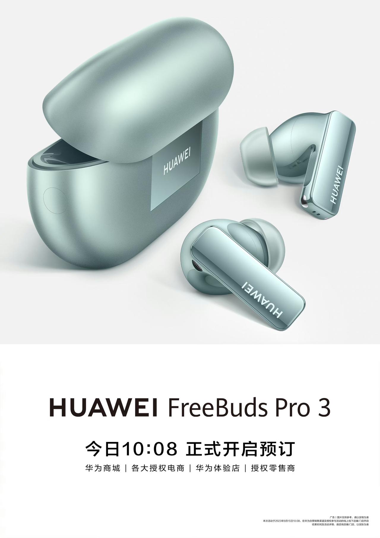 华为的Freebuds Pro3和WATCH GT4分别都上架了，现在已经开启了