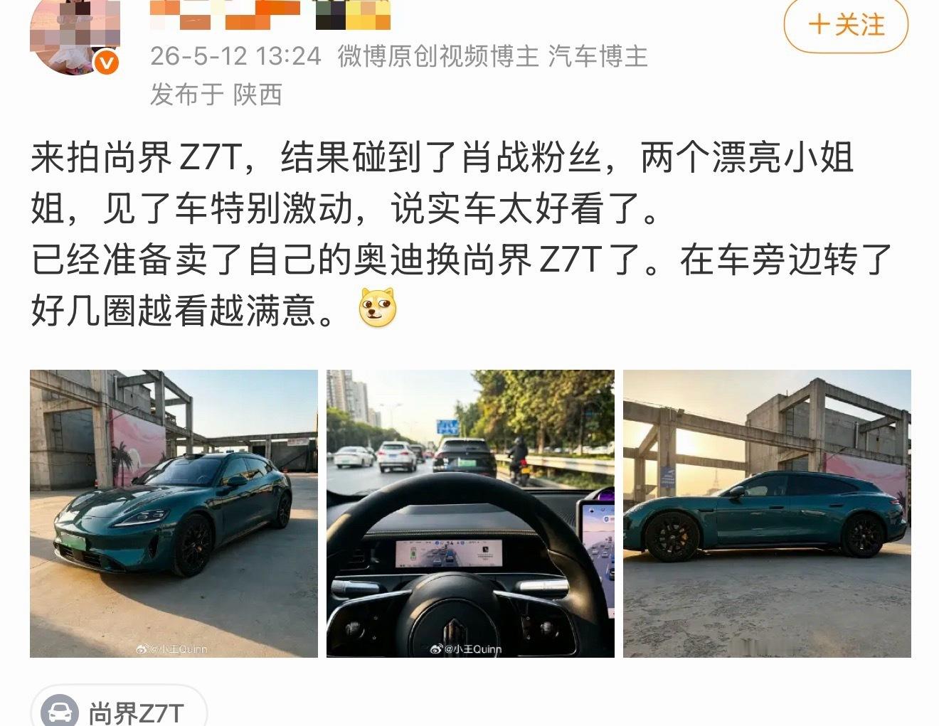 尚界这通稿给谁整破防了，是不是自己都觉得丢人
