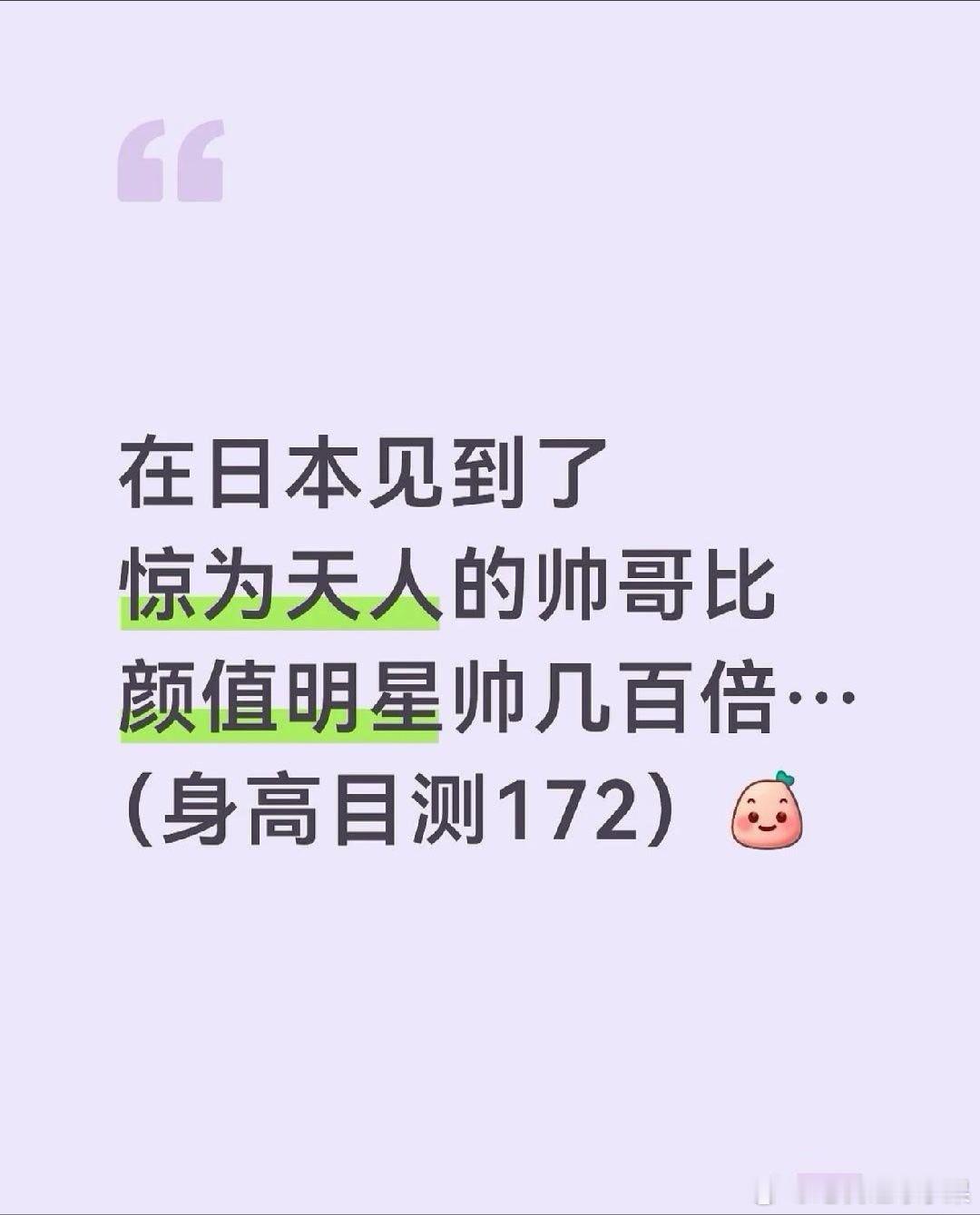 nctwish被偶遇