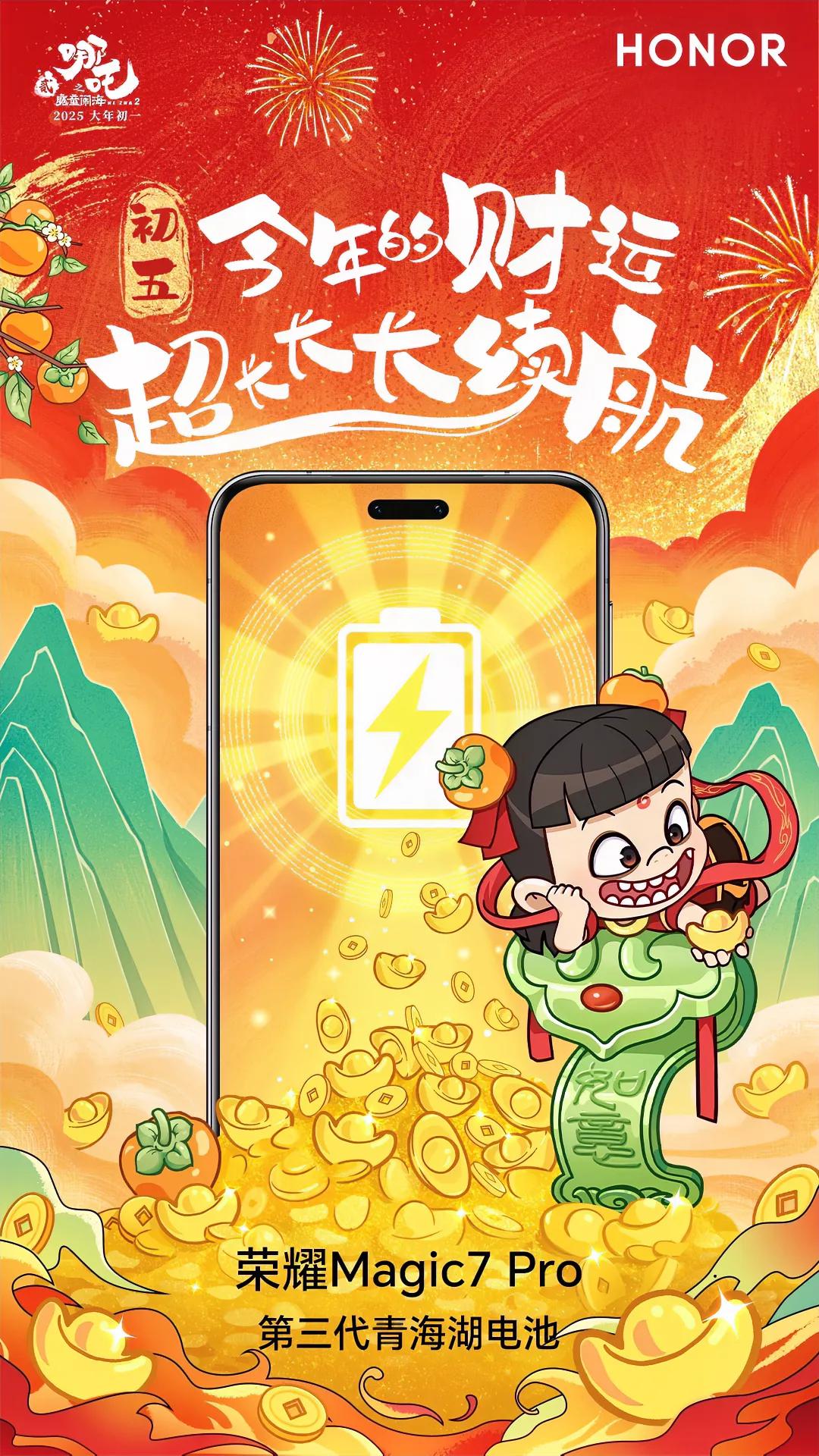 迎春纳福，动力加持！带上