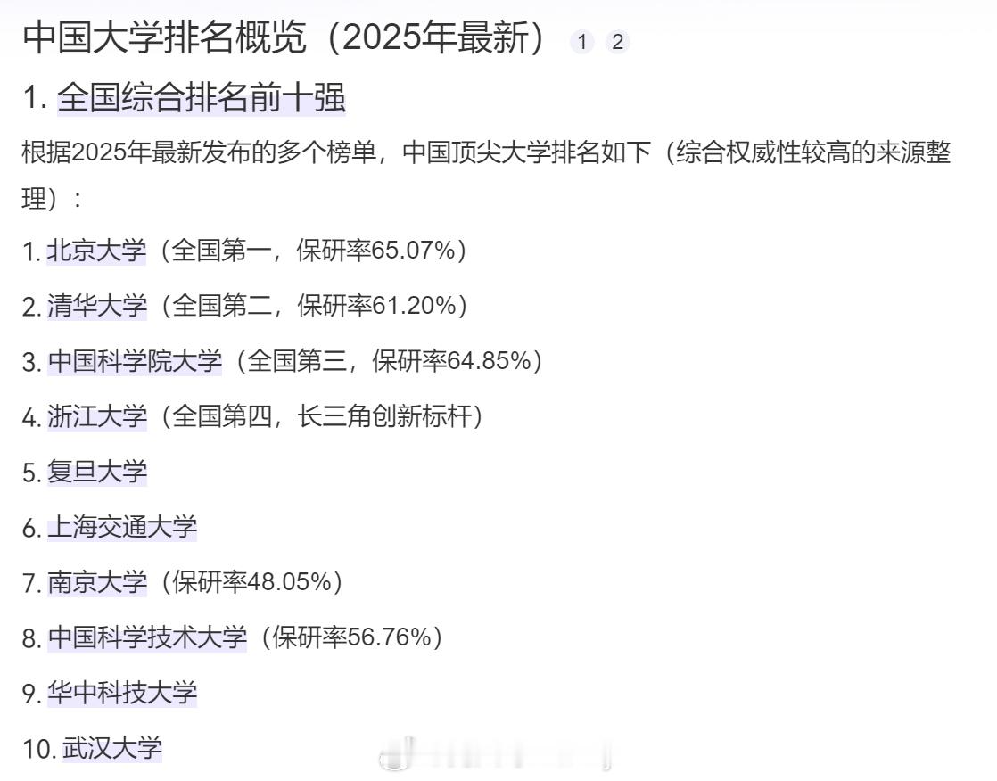 准爸爸给孩子起名一点弯路不想走哈哈哈，为什么不翻北大的录取通知名单[偷笑] ​​