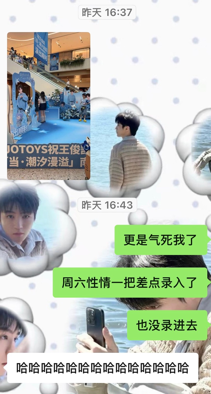 我mt一来就告诉我 我原本想给你领周边回来的唉好感动吧！ ​​​
