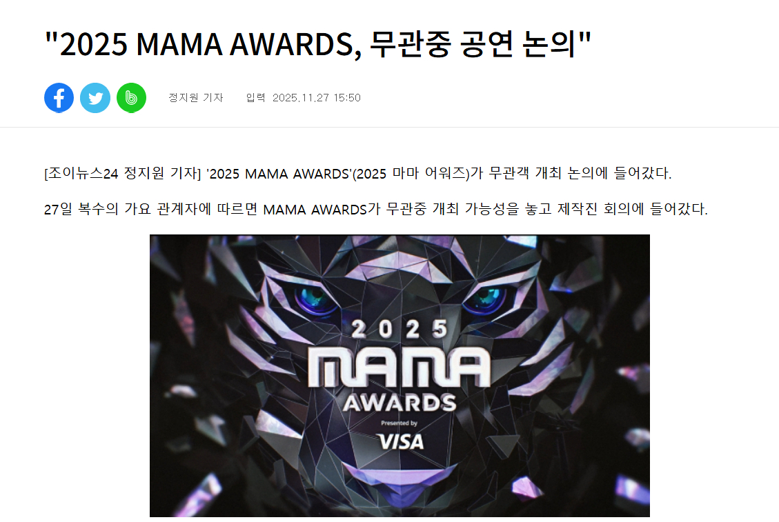 MAMA或无观众演出哈喽你们主办有事吗 