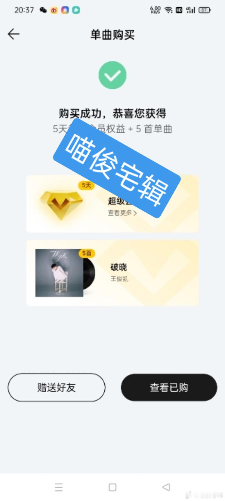 小小蟹意,不成敬意破晓 