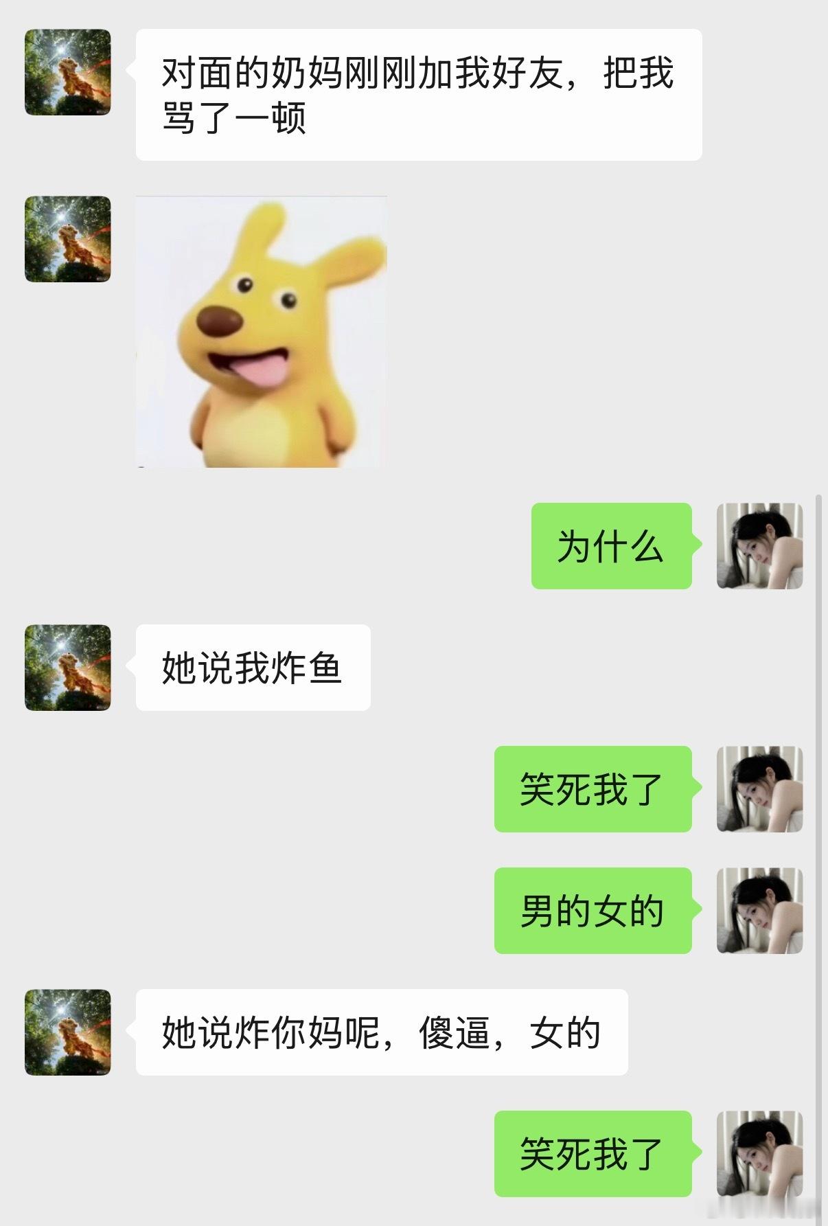 啊啊啊啊我要笑死了我让我朋友带我结果她被骂了 ​​​