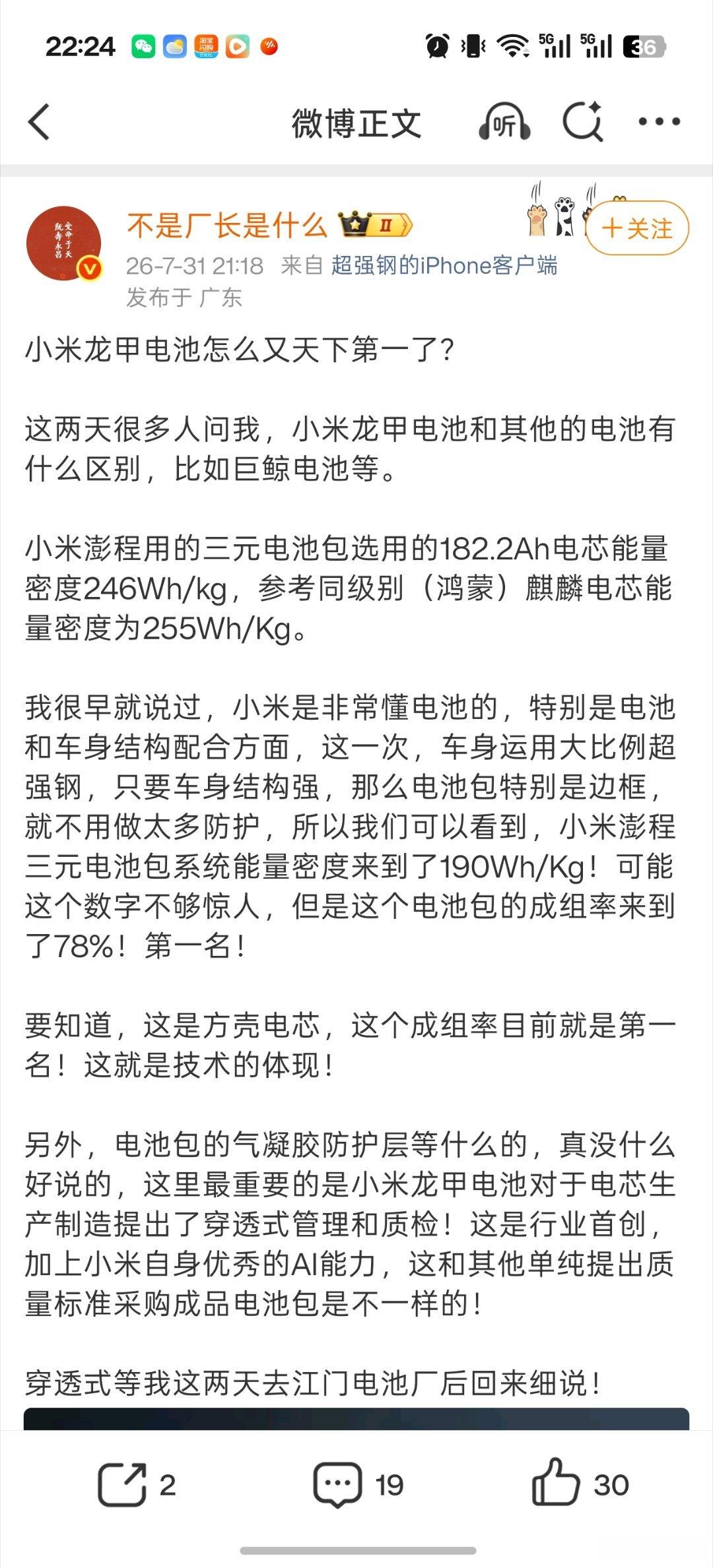 你都吹开三元了，真不容易。我要不要转进磷酸铁锂天下第一赛道？技工组聊聊天大v聊车
