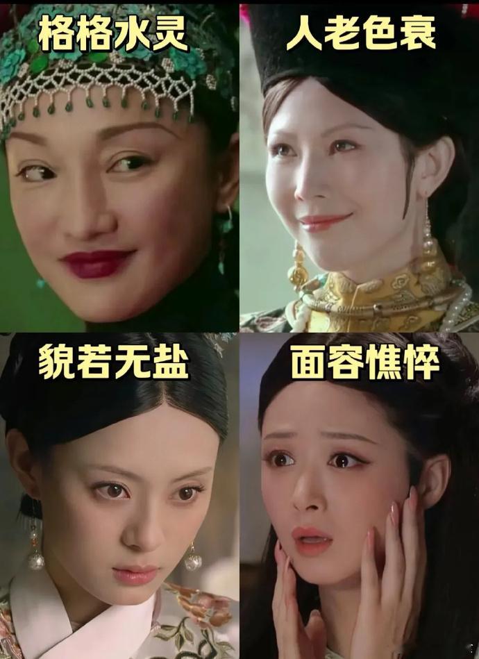 甄嬛传和如懿传7大谎言[允悲][允悲] ​​​