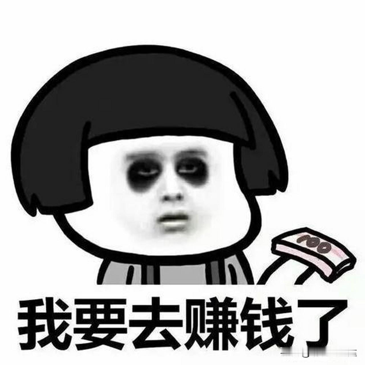 “钱是片赖得”一位朋友说“打工转不了大钱”！

放在以前，我绝对不接受这种逻辑。
