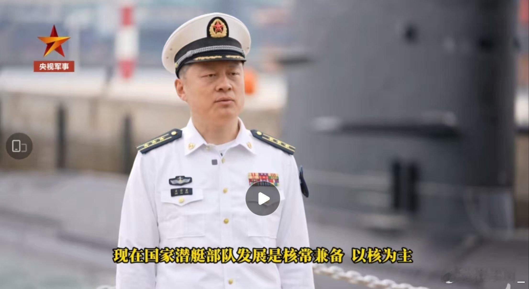 潜艇部队发展是核常兼备，以核为主 ​​​