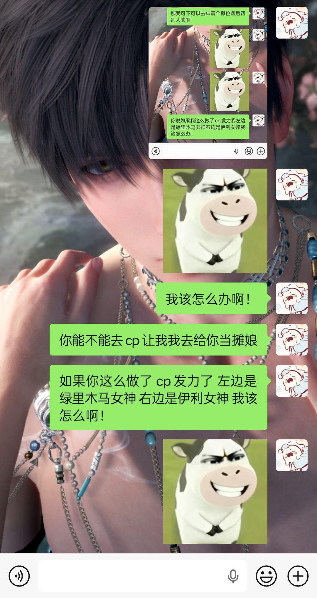 我该怎么办啊！ 