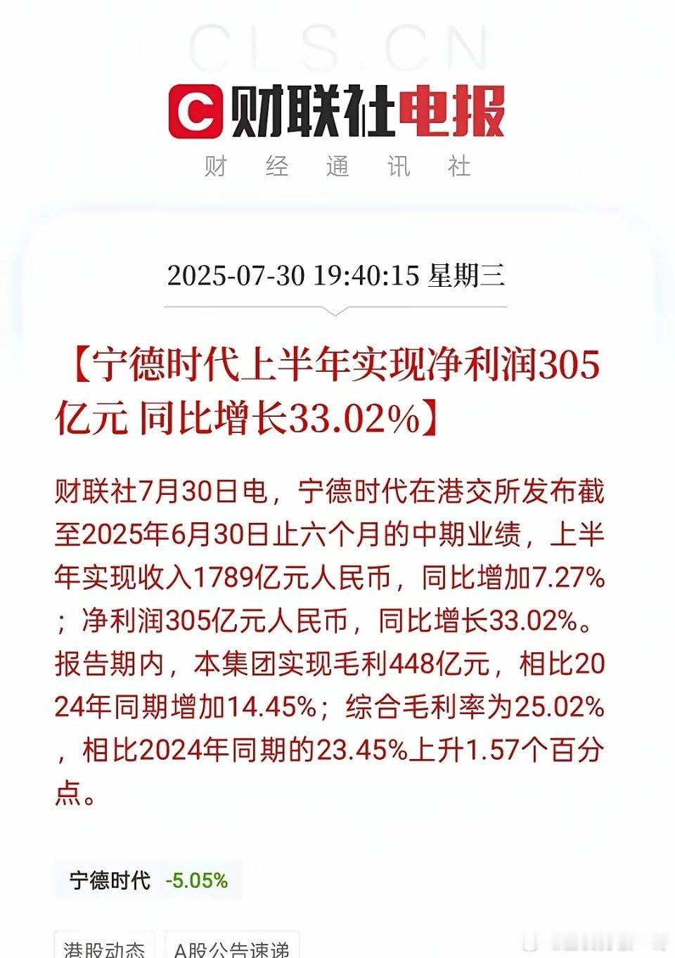 一个能打的都没有，我上半年净利润305亿，同比增长33.02%，今日会不会来个反