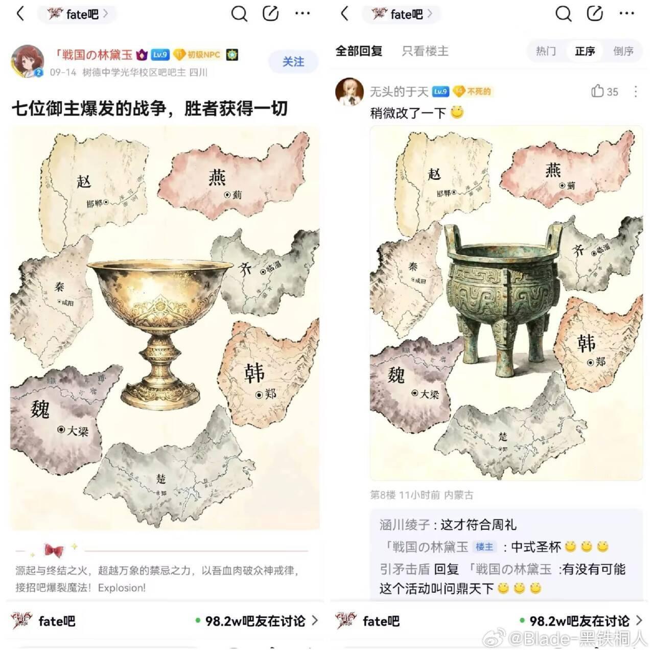 中式圣杯战争 ​​​