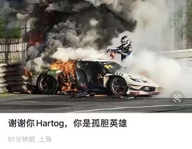49秒！赛车爆燃火海，他弃赛冲进去！被救车手发文：我欠你一条命