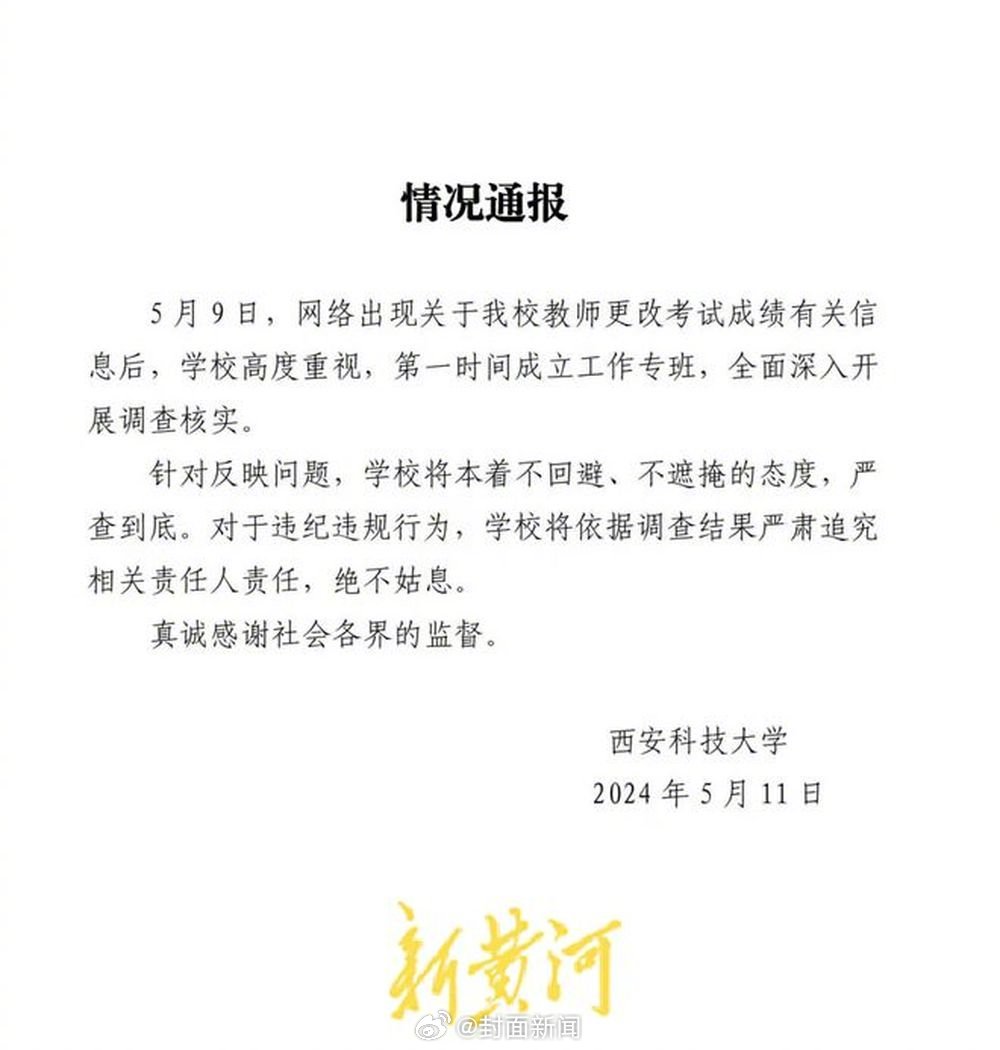 【#改成绩当事人称不想影响学生求学#】#举报改成绩的教师称试卷复核没问题#近日，