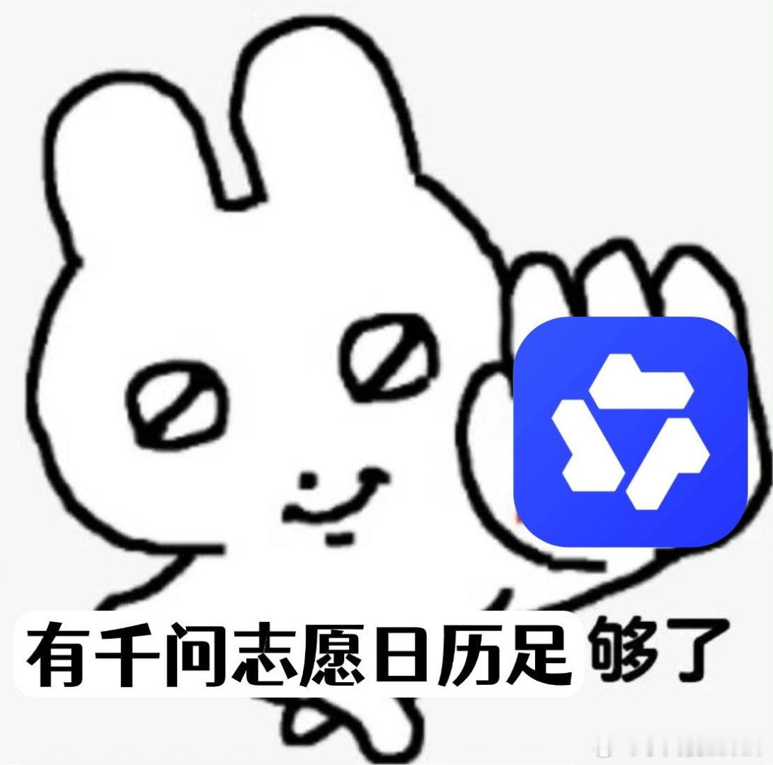 我表妹刚考完，我跟她说别着急填志愿的事，慢慢来。结果她说她早就弄完了，考完第一天