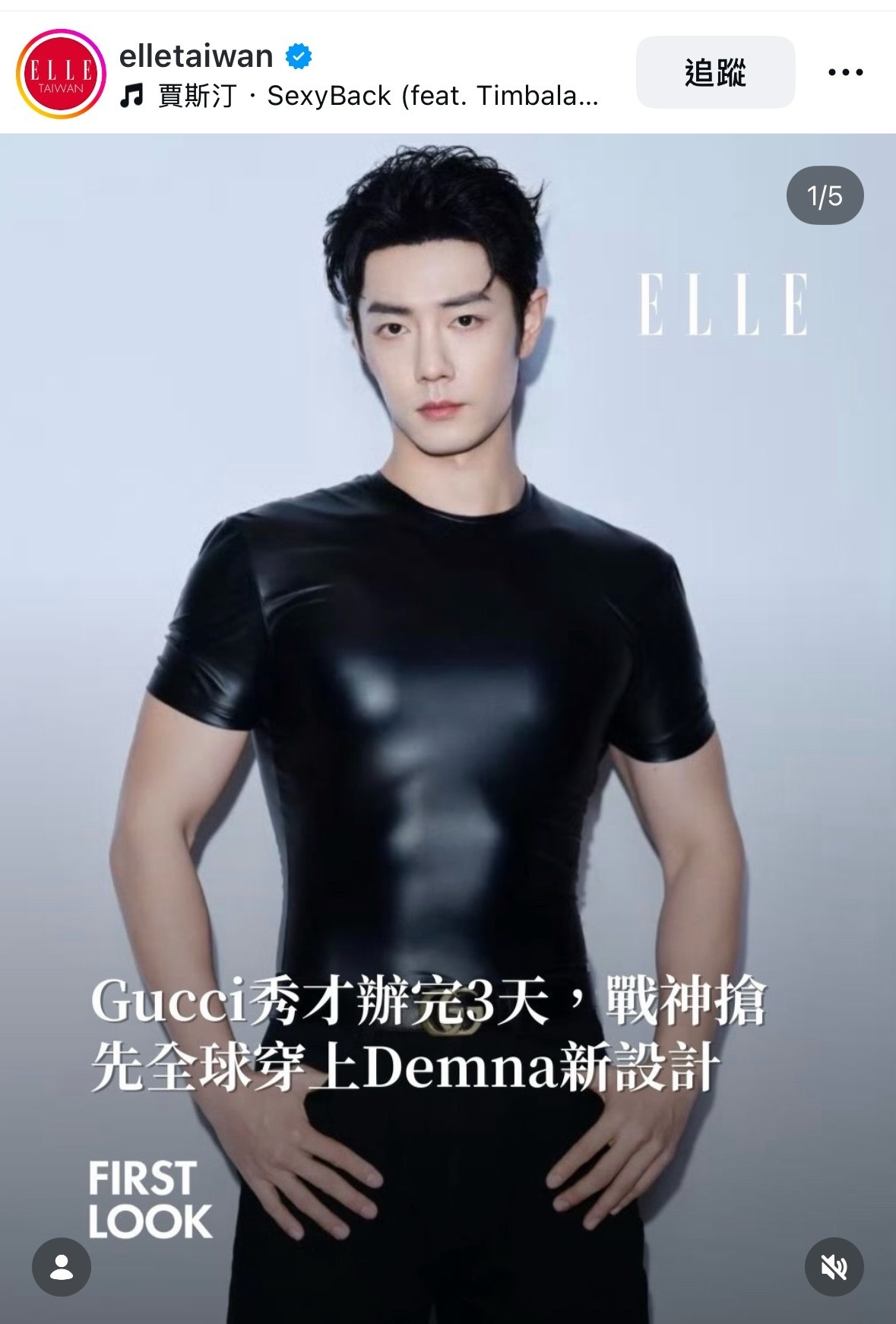 想想还是太爽了，这可是全球瞩目的Demna古驰首秀肖战Gucci新季首穿gucc