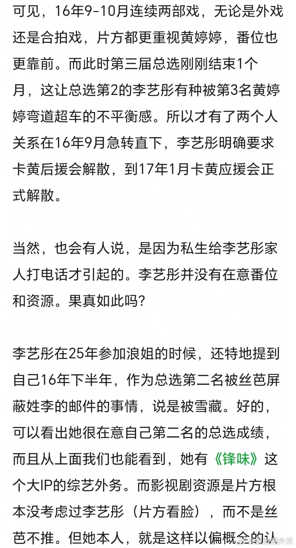 网友曝卡黄be始末网友发帖曝卡黄be原因举例了很多事件，大家觉得怎么样？会是因为