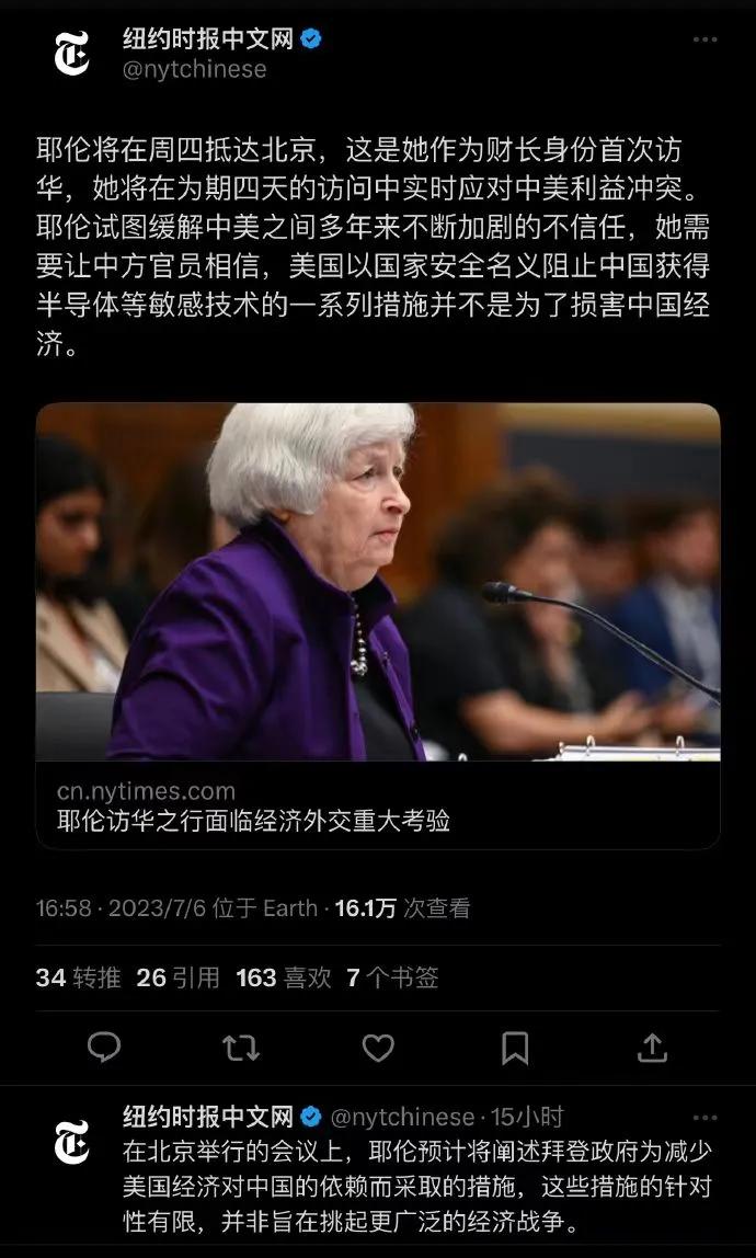 “她需要让中方官员相信，美国以国家安全名义阻止中国获得半导体等敏感技术的一系列措