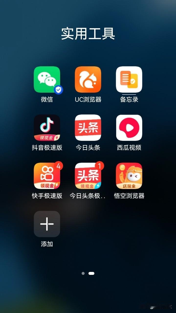 我在几家平台薅羊毛十几天了，怎么说呢，有空了看看视频，点点赞，看看广告，还挺有趣