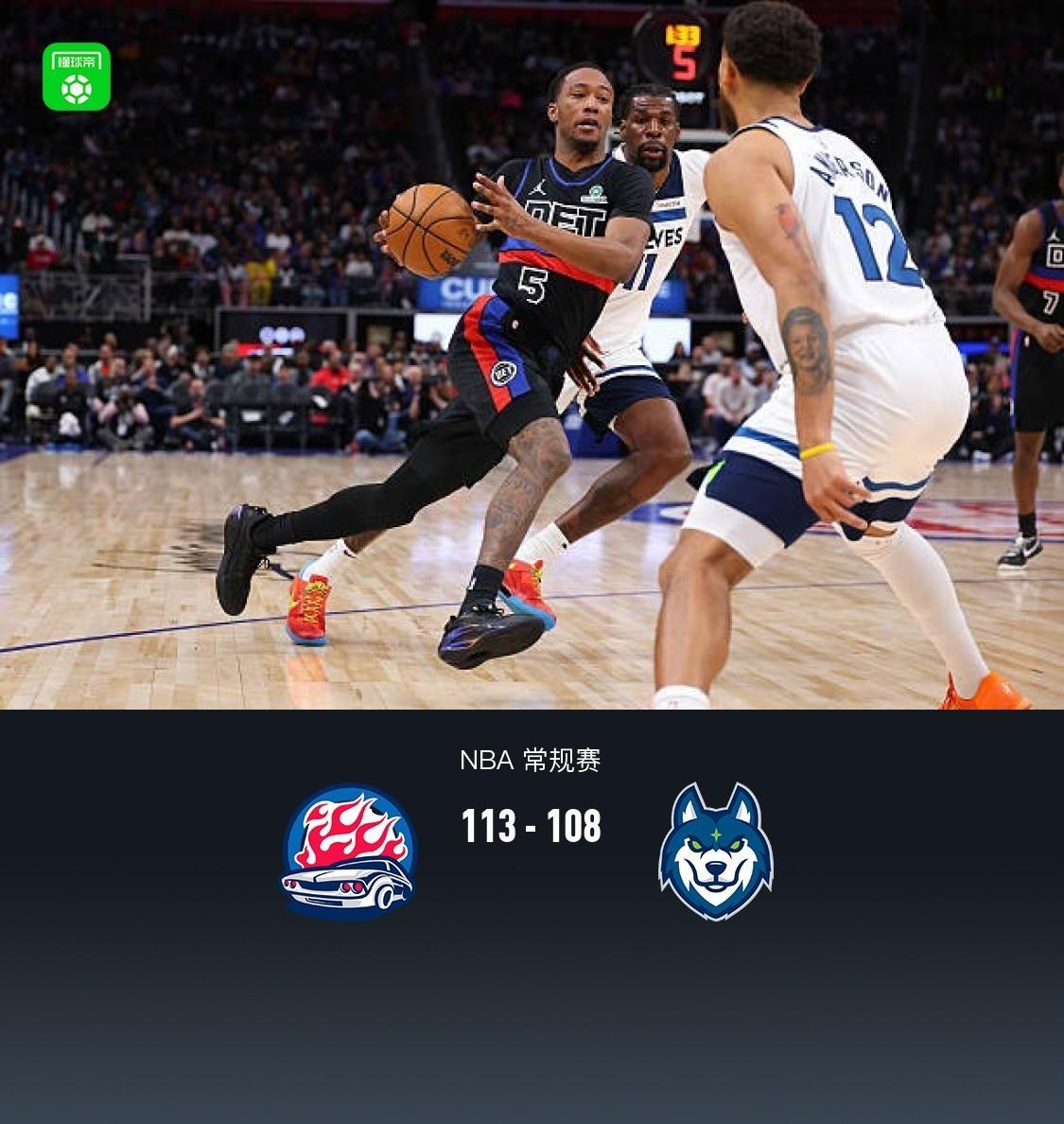 活塞在主场打得韧性十足！詹金斯火力全开，砍下26分8助攻，杜伦在内线翻江倒海拿到
