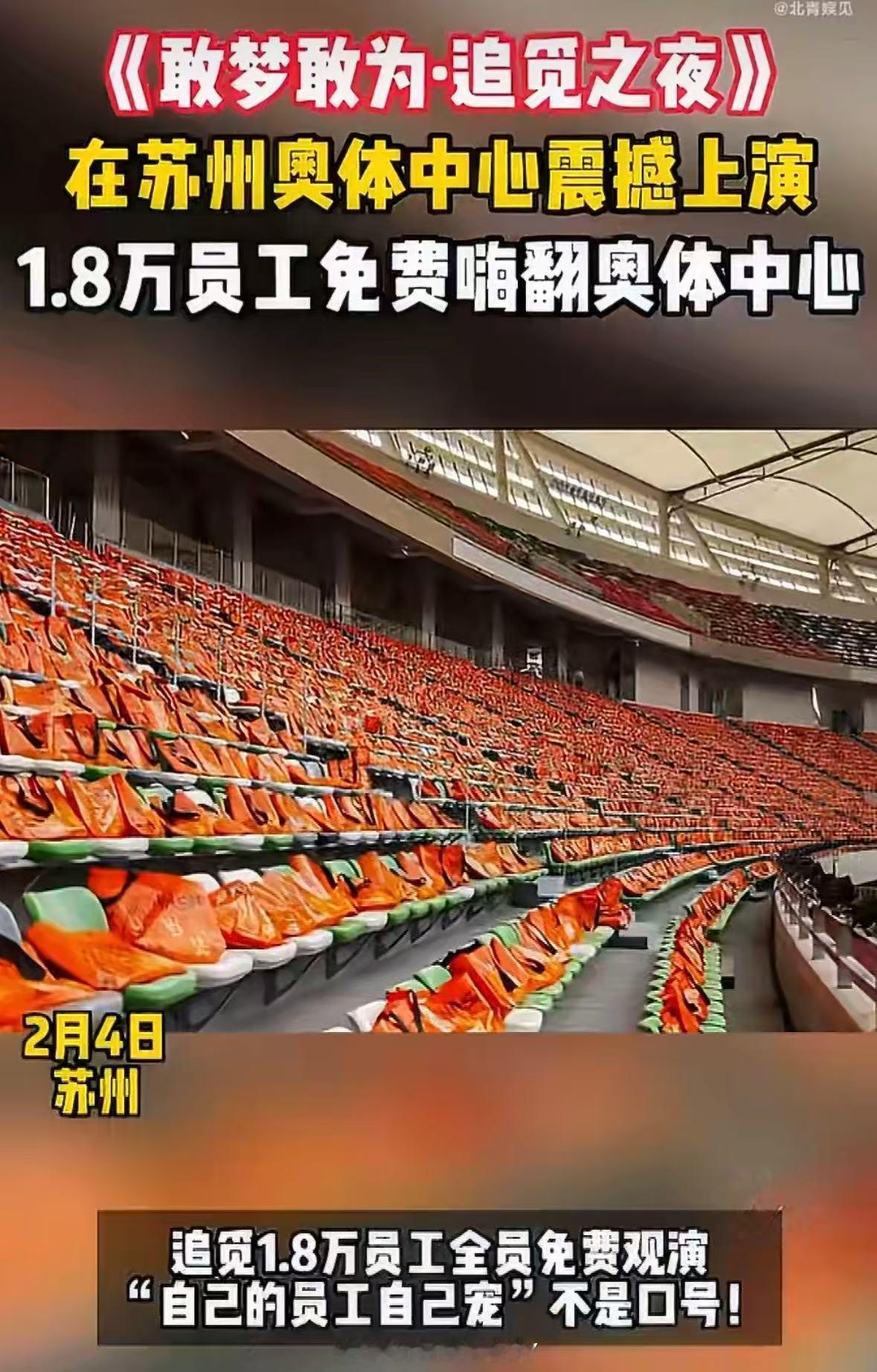 追觅之夜现场演唱会2026年追觅在苏州奥体举办科技艺术年会。韩红、李克勤等明星献