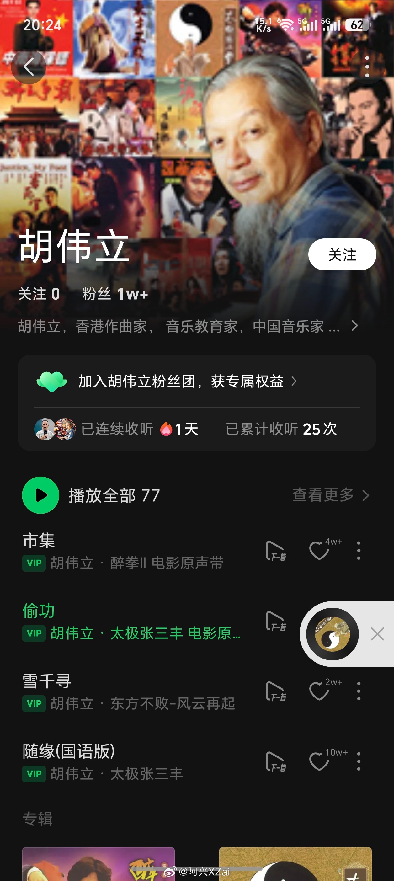 果然是一代宗师，做的音乐既大气又绵柔细腻，不愧是太极大师！ ​​​