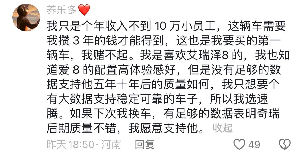 速腾和艾瑞泽8怎么选？
你去网上看车评人，大多数肯定推荐艾瑞泽8，支持国产，性价