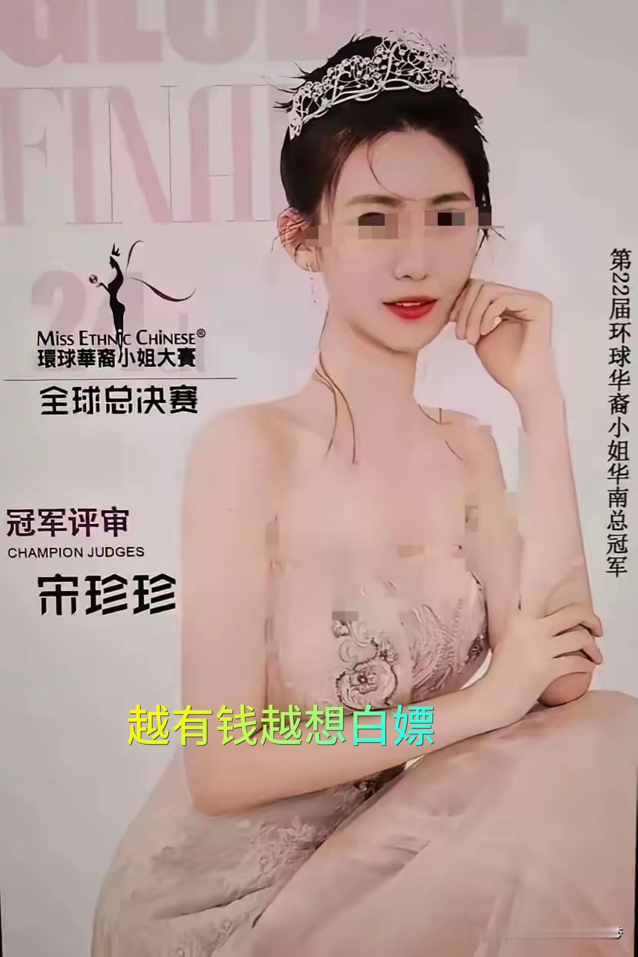 宋珍珍爆料“越有钱越想白嫖”，还有“深圳好几家上市公司老板把她睡了”！
这句话从