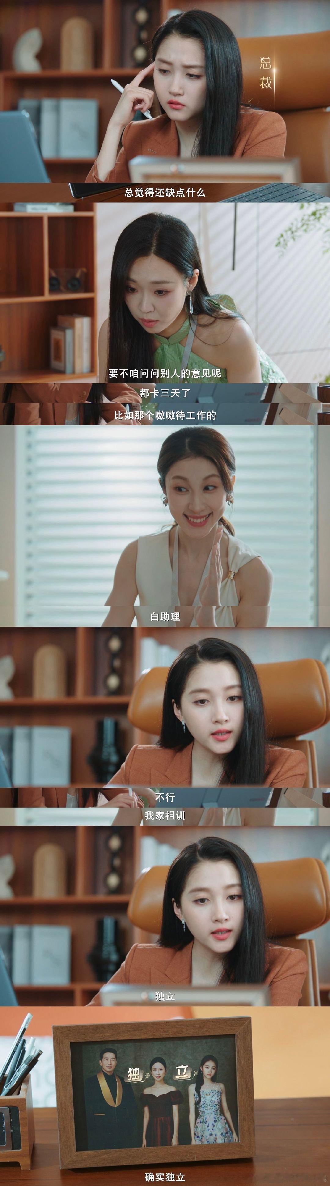 关晓彤演的法海主打一个独立 被关晓彤在《真渡假渡》里的法海总裁帅到！独立指数爆表