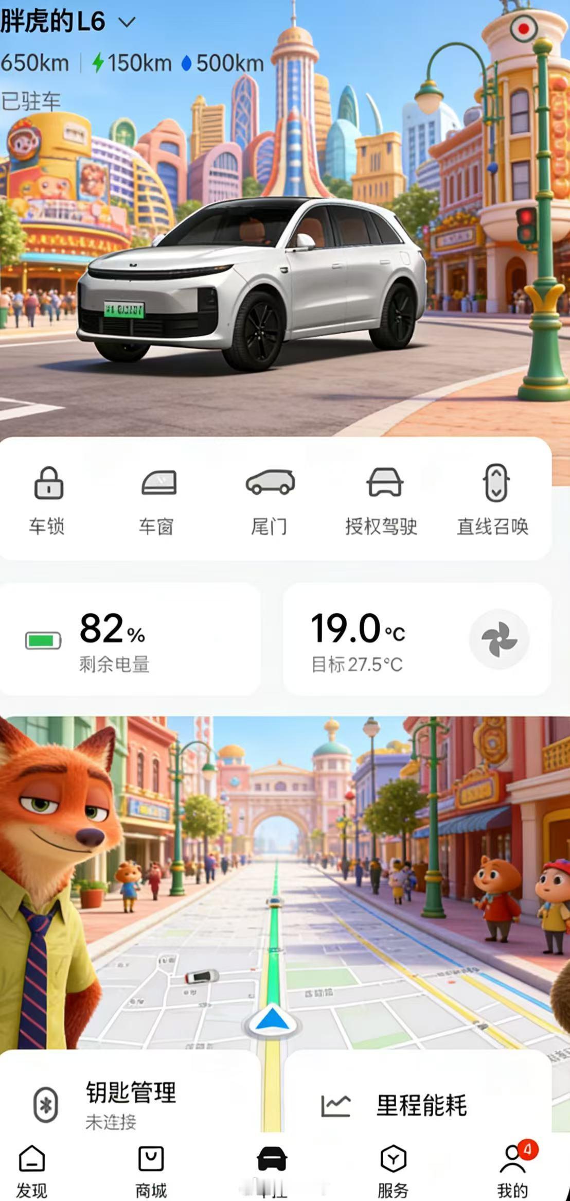 群里车主用ai做的疯狂动物城版理想app，好像也挺和谐哈。理想L6理想汽车新能源