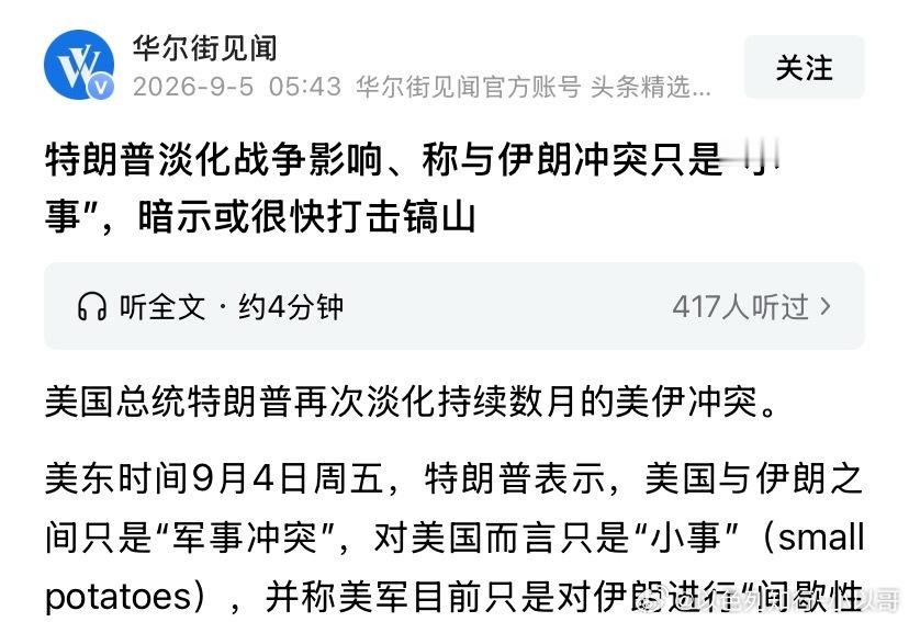 [doge][doge]空袭伊朗核设施？怎么突然又说打击伊朗核设施了？是不是发现