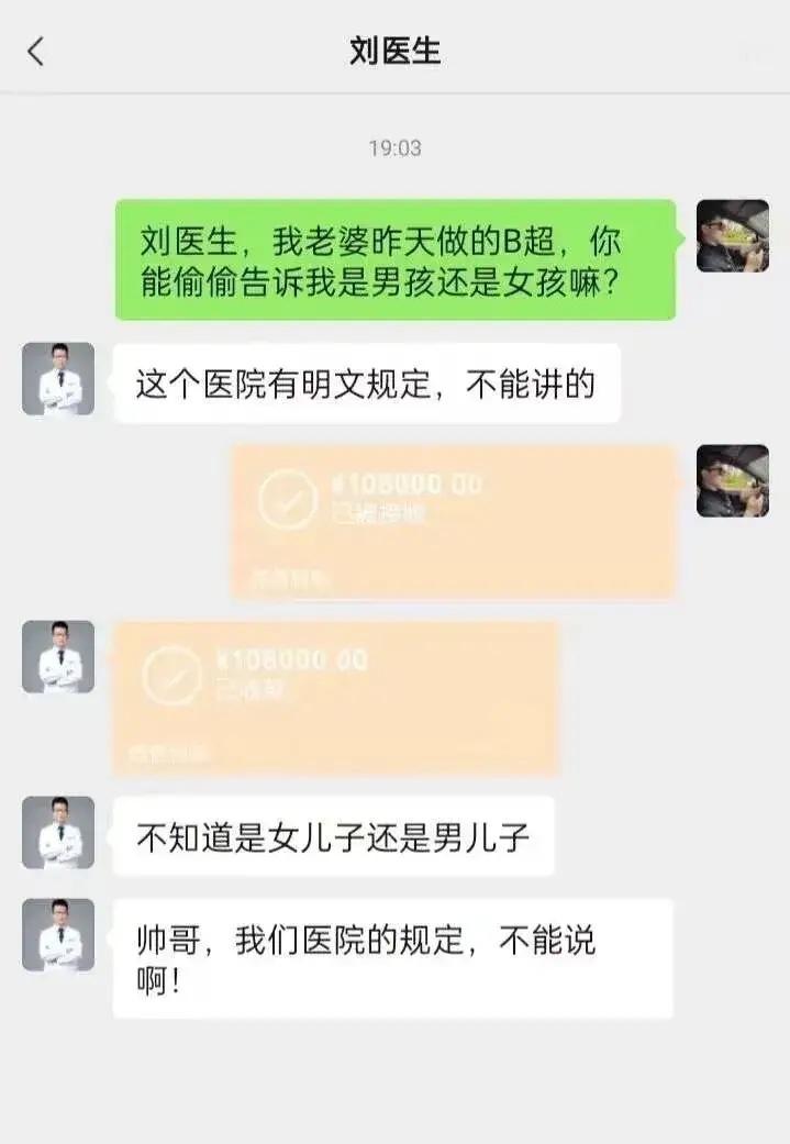 到底是儿子还是女儿呀？收了红包不说！ ​​​