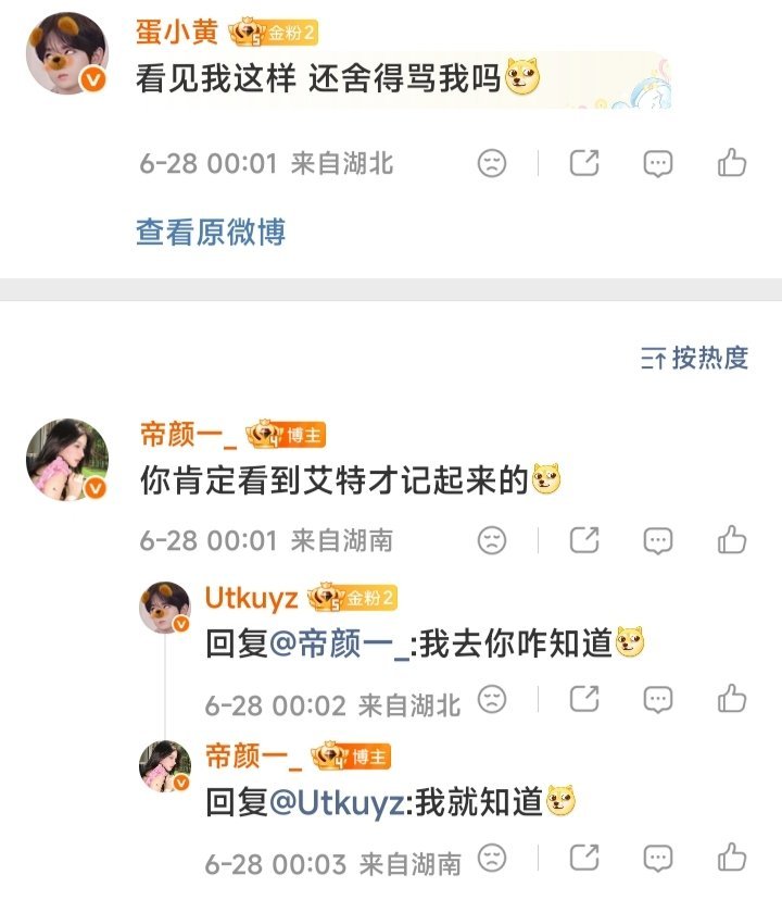 我骂这个蛋小黄她没有一次是无辜的
