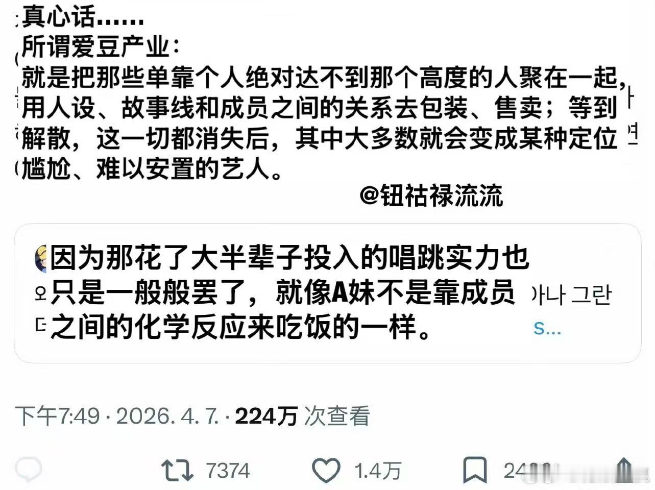 爱豆产业的本质所谓爱豆产业爱豆产业的本质 ，如何，